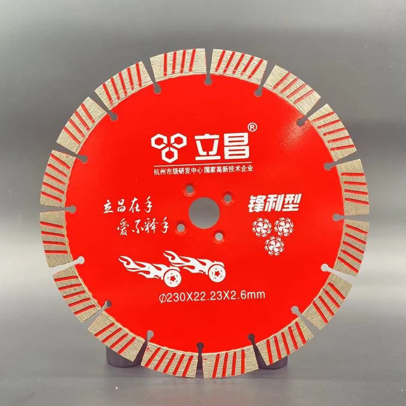 立昌切割片190开槽机混凝土水电工168金刚石角磨机钢筋墙槽锯片图片