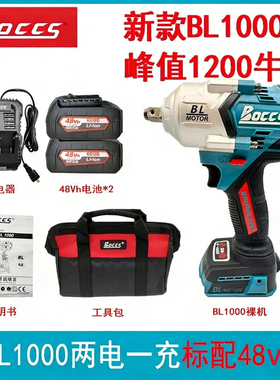 Boccs博克斯电动扳手无刷大扭力1000牛汽修冲击扳手新款BL1000