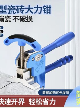 超易平瓷砖开界器精品新款重型大力钳手动上压式瓷砖玻化砖岩板
