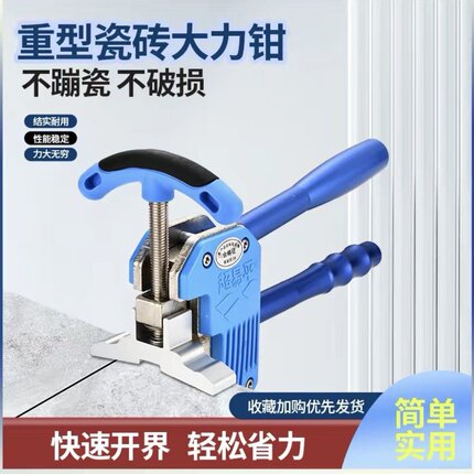 超易平瓷砖开界器精品新款重型大力钳手动上压式瓷砖玻化砖岩板