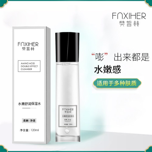 学生烟酰胺提亮润白净透保湿水