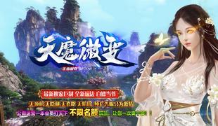 天魔微变攻沙假人GOM引擎版本传奇一条龙开区可转996引擎光芒三端