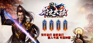 GEE引擎盛世铭文暗黑传说第3季符文大陆传奇一条龙开区服架设全托