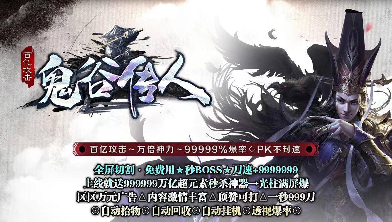 传奇sf开服表鬼谷传人超变单职业假人版本GOM版本开服端传奇一条龙开区合区