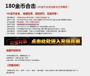1.80金币合击复古版 本开服端新blue传奇一条龙开区合区套餐服务