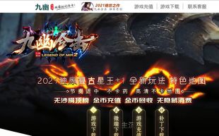 1.80九幽合击复古星王三职业新blue传奇一条龙开区合区套餐服务