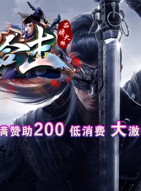 80无双合击星王+2传奇端时装自动拾取自动回收版本传奇一条龙开区