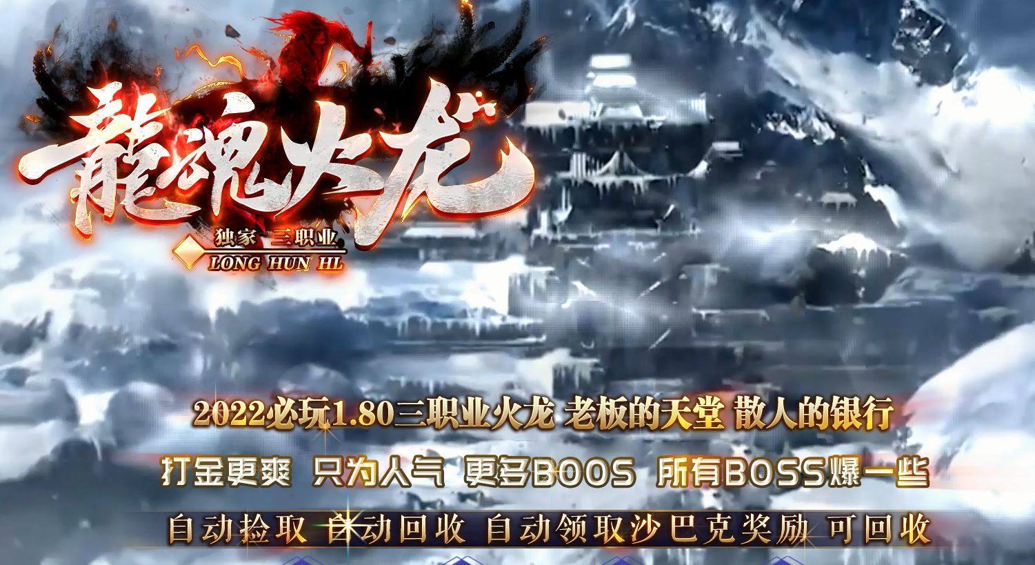 传奇sfGOM引擎1.80三职业打金龙魂火龙假人版本传奇一条龙开区合套餐服