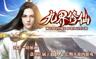 九界修仙单职业GOM版 本打金开服端LEG传奇一条龙开区合区