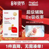 GNC健安喜ubiquinol超级辅酶泛醇Q10还原性coq10 200 100mg30粒