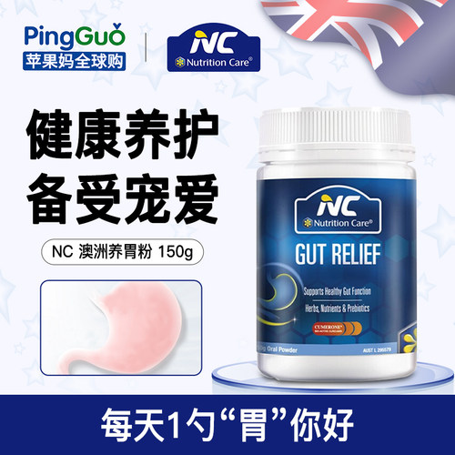 nutritioncare调理肠胃益生菌粉