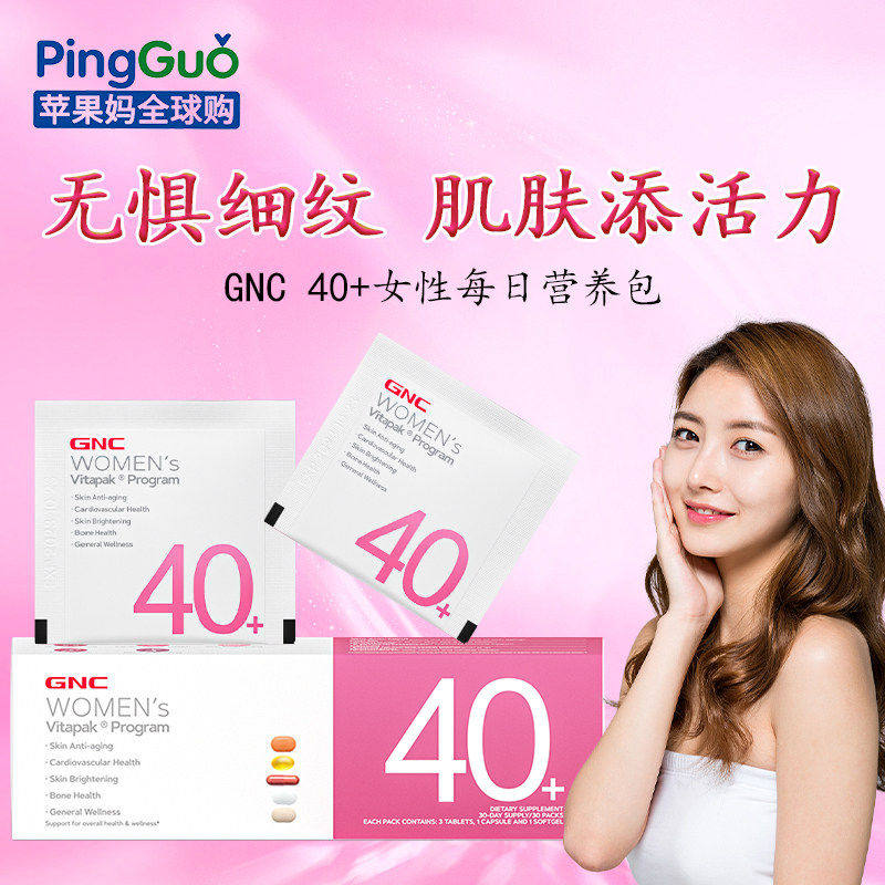 GNCVitapak®女性40+每日营养包图片