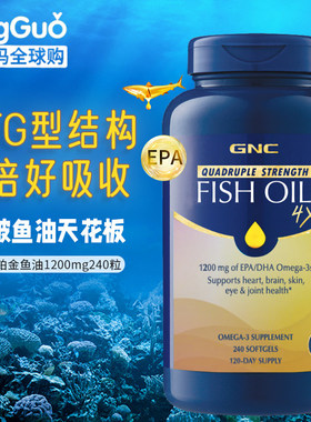 gnc健安喜铂金RTG深海四倍鱼油中老年欧米伽omega3鱼肝油健身DHA