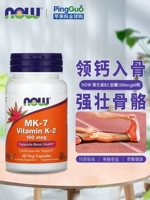 American Now Foods Nova Vitamin K2 Капсула 100 мкг60 мк-7 скелетных здоровья способствует поглощению кальция