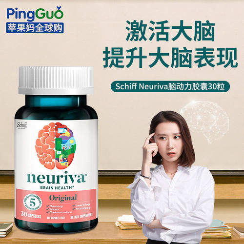 美国Schiff脑动力胶囊增强专注力