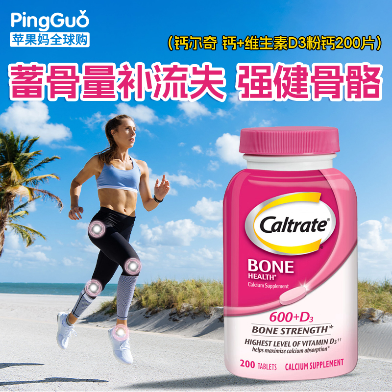 美国钙尔奇粉钙碳酸钙补钙200粒