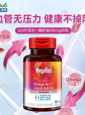 美国Schiff MegaRed 脉拓四合一南极磷虾油鱼油混合胶囊500mg80粒