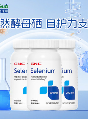 健安喜有机酵母硒硒片提升免疫力