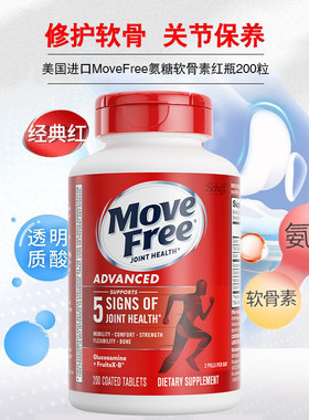 Schiff MoveFree维骨力盐酸氨基葡萄糖软骨素优骨力红瓶200粒关节