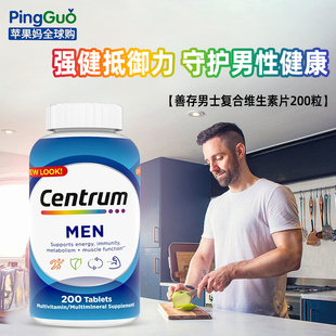 Centrum善存海外进口复合维生素b族复合VC综合多维营养男士 200粒