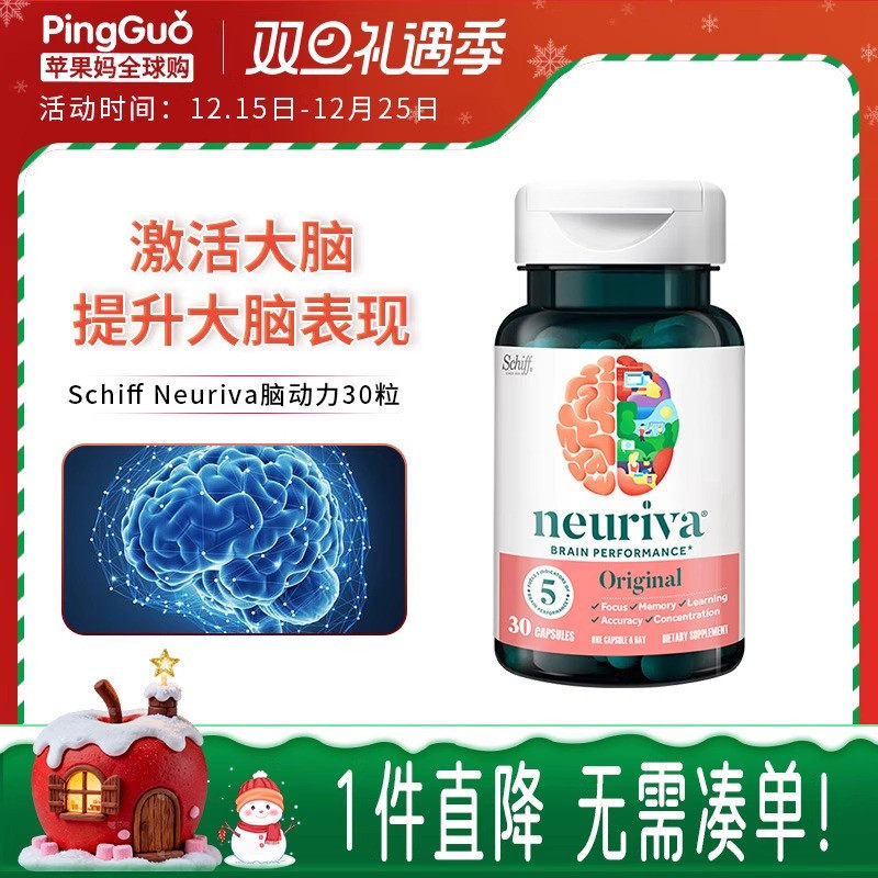 美国Schiff脑动力胶囊增强专注力