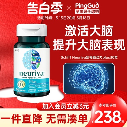 Schiff Neuriva旭福脑动力plus30粒咖啡樱桃提取物磷脂酰丝氨酸PS