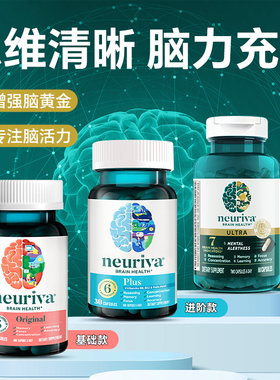 美国原装Schiff neuriva脑动力胶囊plus含磷脂酰丝氨酸PS维生素B6