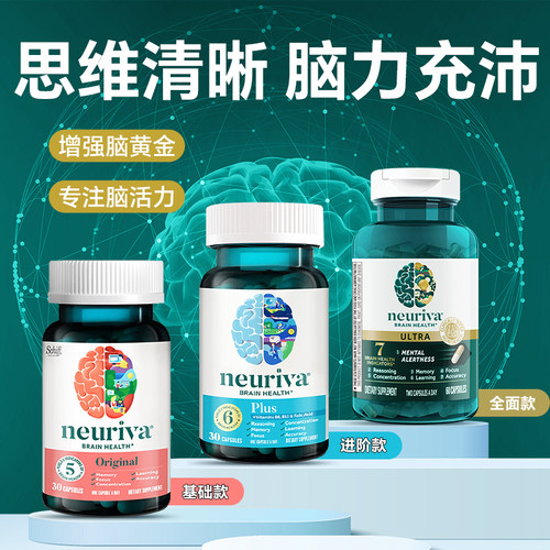 Schiff脑动力胶囊丝氨酸维生素B