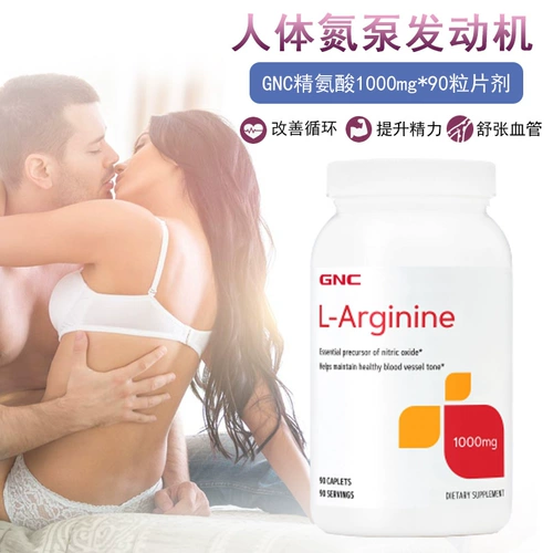 Jiananxi gnc l-рагинин Scentricine 1000 мг90 мужской женский оксид азота оксида азота эндометрий
