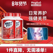 2瓶美国Schiff Move Free维骨力盐酸氨糖软骨素红瓶200粒保养关节