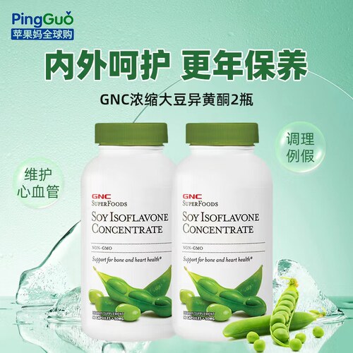 gnc大豆异黄酮植物雌激素内分泌