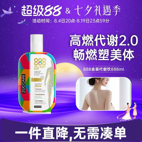 意卡莉代谢饮控体高燃代谢金装