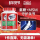 Move 2瓶 美国Schiff Free维骨力MSM氨糖软骨素120粒绿瓶舒缓关节