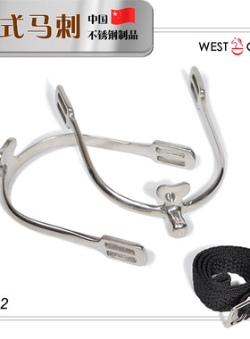 优质不锈钢英式马刺马场马术障碍舞步训练马靴马刺男女码马具配件