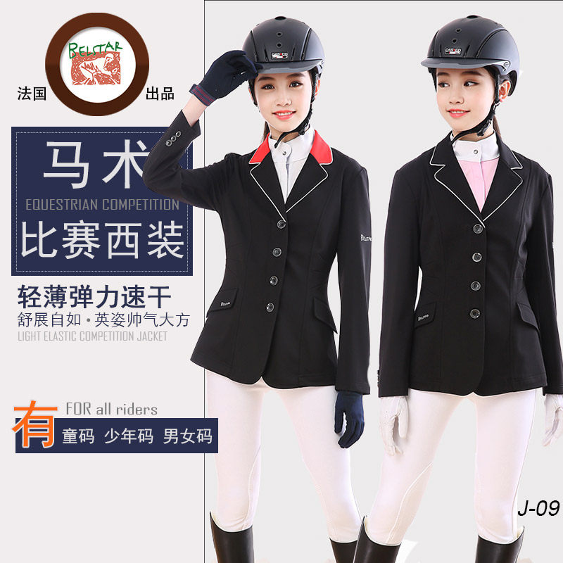 法国belstar马术西装比赛西服