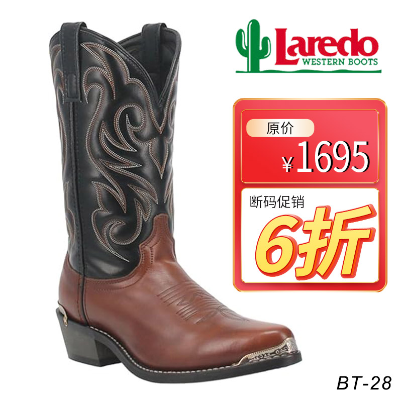 男士美国正品牛仔皮鞋Laredo
