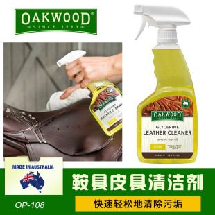 皮革皮具护理清洁 澳洲OAKWOOD马鞍具真牛皮护理清洁剂