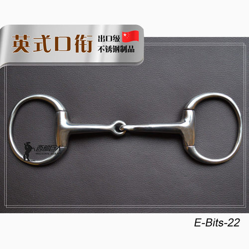 不锈钢口衔衔铁马术马嚼子马具