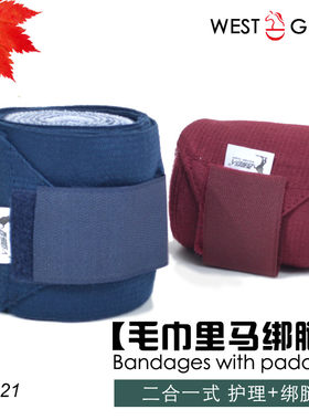 毛巾弹力马绑腿专业西部巨人