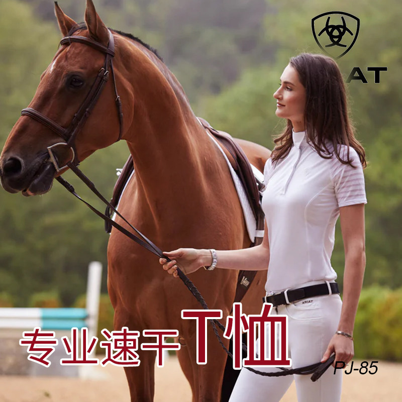 美国正品Ariat马术凉爽速干T恤成人女款短袖马术衫骑士服装服饰