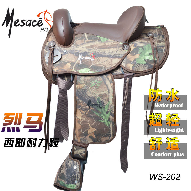 美国进口mesace超轻型尼龙马鞍
