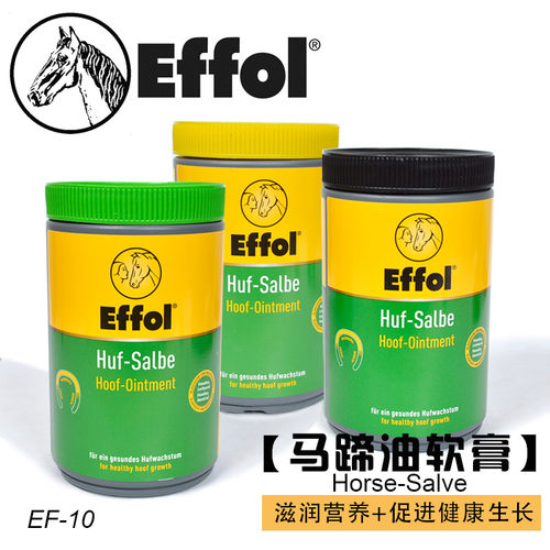 德国EFFOLEFFOL马蹄油