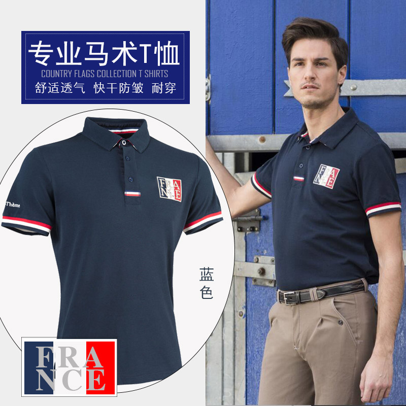 法国骑马服马术短袖T恤POLO衫