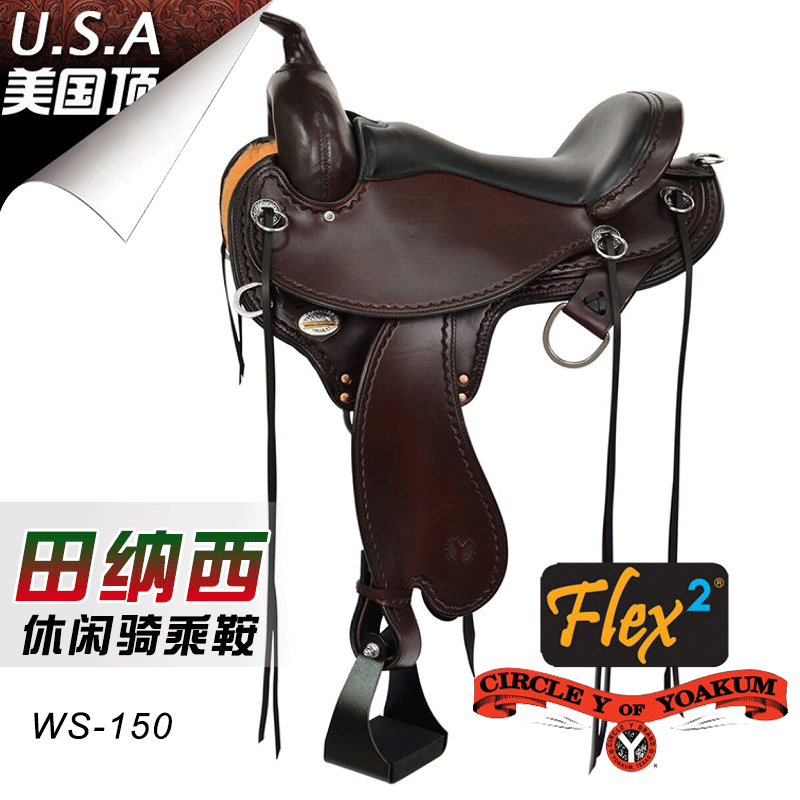 美国进口CY西部马鞍休闲骑乘鞍阿拉伯鞍西式牛仔鞍子马具