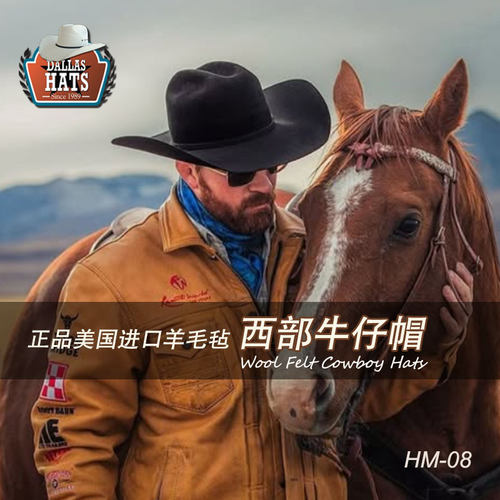 美国进口达拉斯西部牛仔帽黄石款