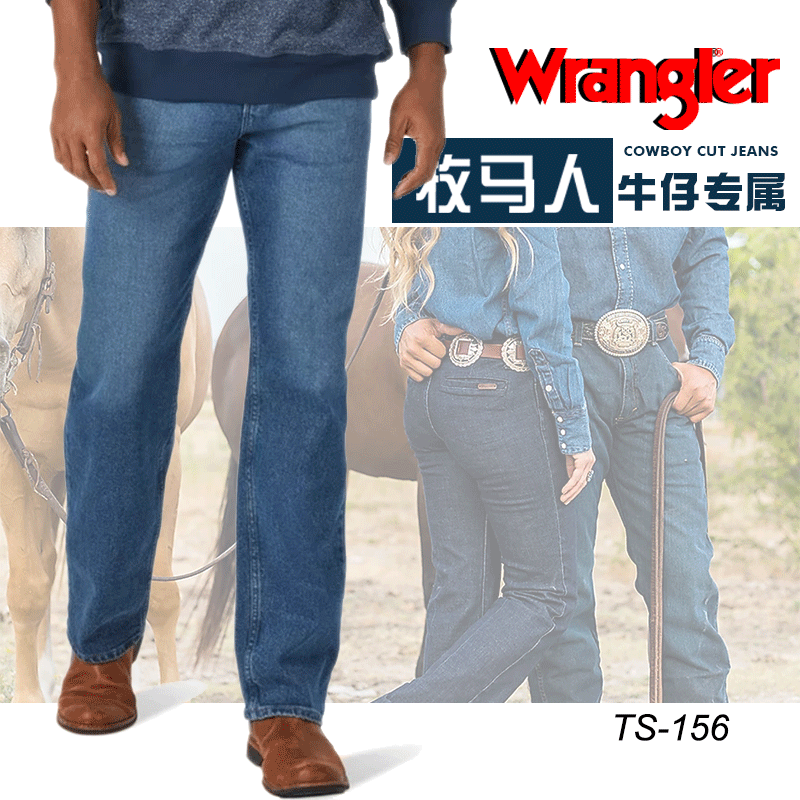 美国进口Wrangler威格宽松直筒
