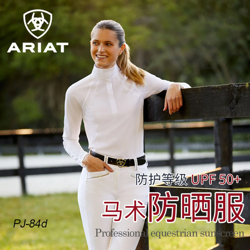 美国正品Ariat马术成人款长袖 比赛服 防晒服 骑士服装舒适透气