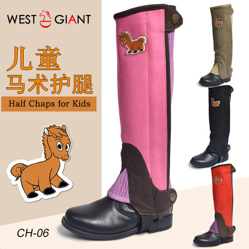 儿童专业马术护腿多色进口超纤