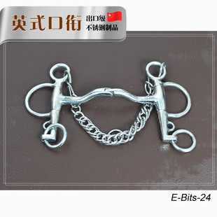 英式口弦佩勒姆口弦优质不锈钢链条口弦英式马场马术装备