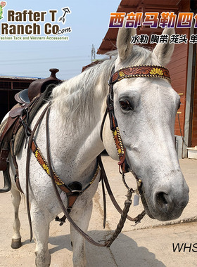 美国RAFTER西式牛皮水勒胸带牵马笼头套装马鞍配件西部简易笼头